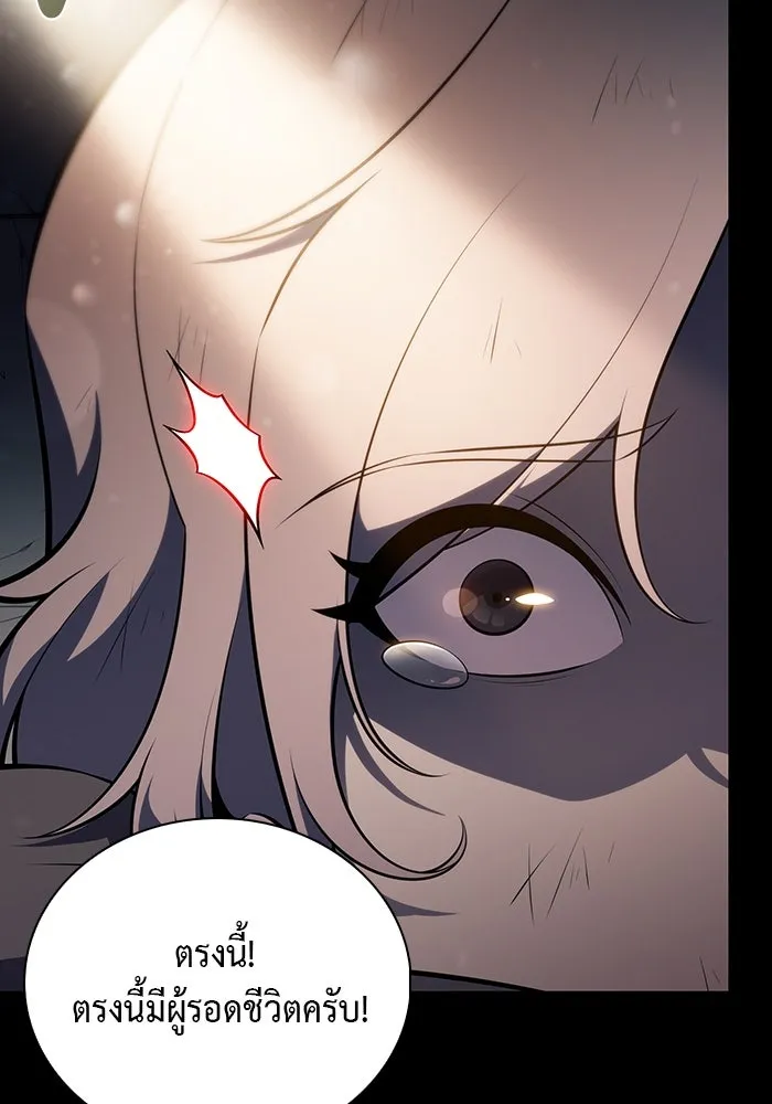 ลูกชายคนเล็กของดยุกคือมือสังหาร ตอนที่ 59 รูปที่ 112