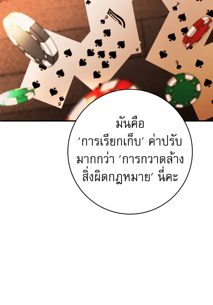 นางร้ายที่ไหนจะมีคุณธรรม ตอนที่ 27 รูปที่ 5