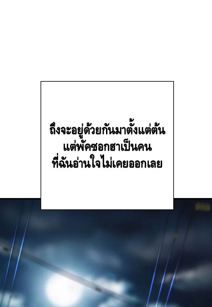 King Game ตอนที่ 72 ฮวังมูเจ (6) รูปที่ 134