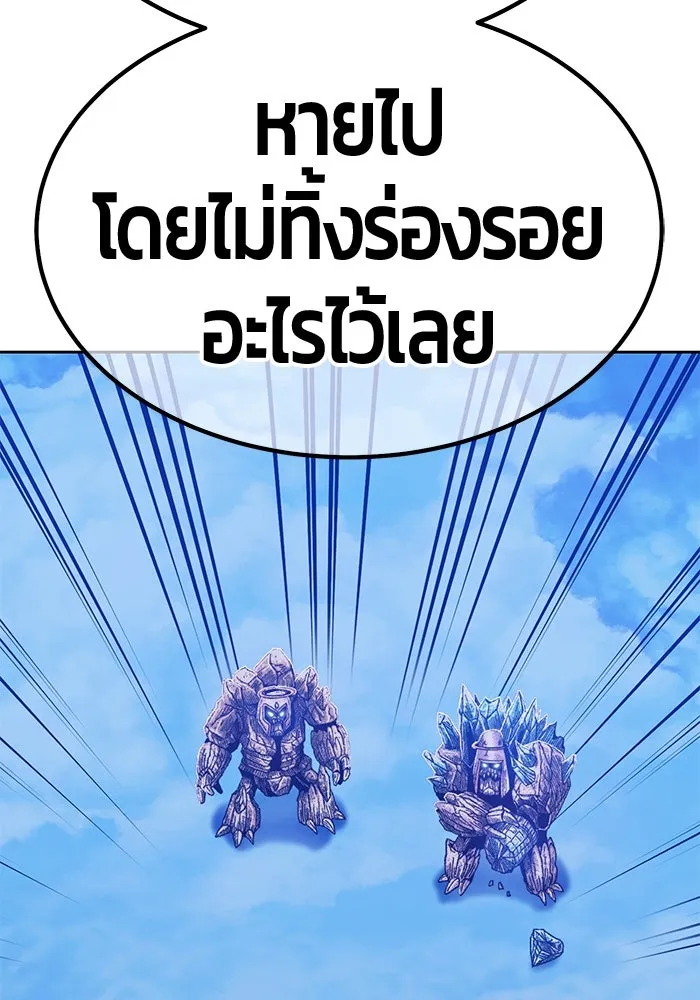 +99 ท่อนไม้พร้อมบวก ตอนที่ 52 รูปที่ 221