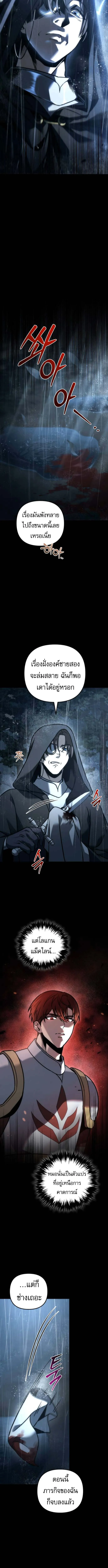 Regressor of the Fallen Family เพล_งสงครามหวนจ_ต_ ตอนที่ ตอนที่ 111 รูปที่ 19