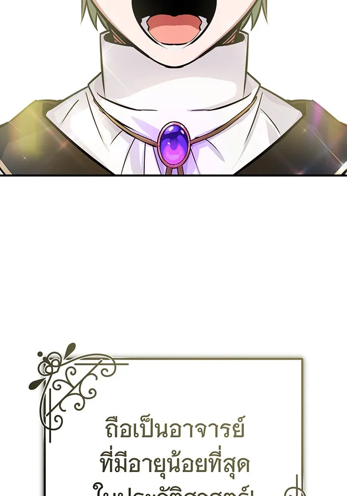 จอมเวทเกิดใหม่ในรอบ 66666 ปี ตอนที่ 71 รูปที่ 140