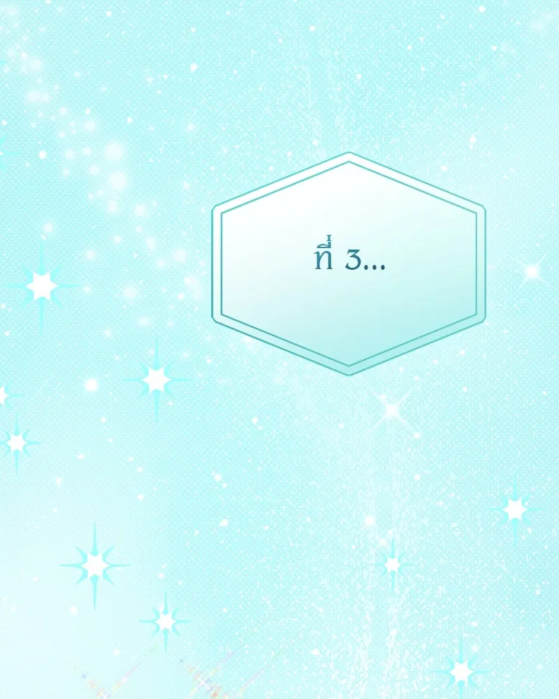 ย้อนเวลามาเป็นมักเน่ ตอนที่ 20 รูปที่ 23