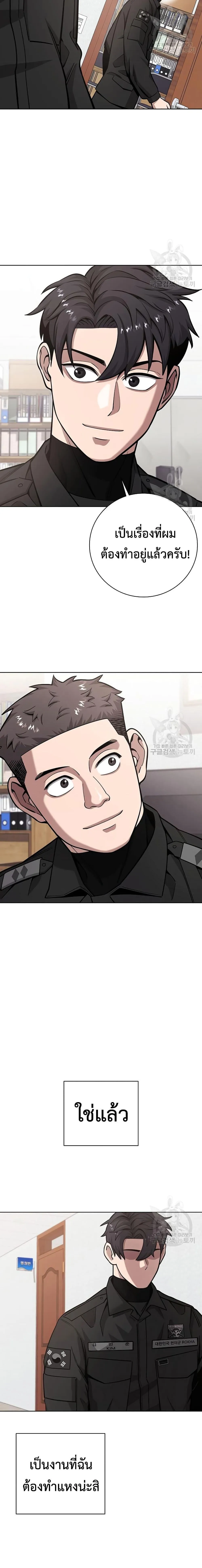 The Dark Mage_s Return to Enlistment กล_บโลกมน_ษย_ท_งท_ พร_งน_ต_องเกณฑ_ทหารซะง_น ตอนที่ ตอนที่ 23 รูปที่ 17