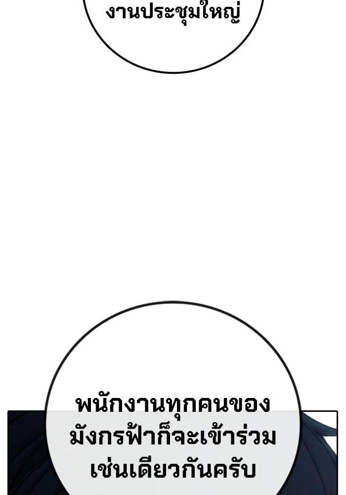 เยาวชนคนคุก ตอนที่ 1 รูปที่ 53