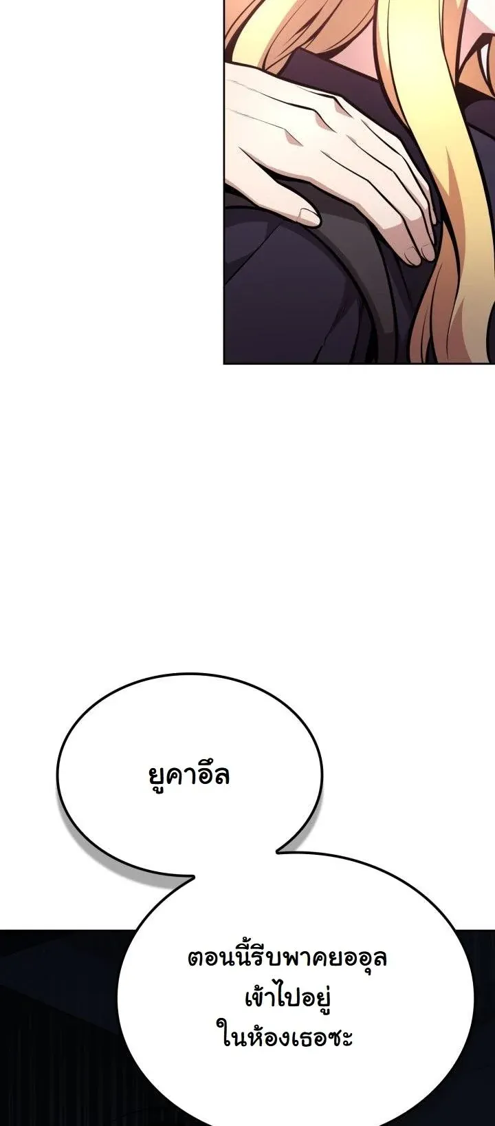 Kidnapped Dragons ด_ลล_บฉบ_บล_กพาต_วม_งกร ตอนที่ ตอนที่ 12 รูปที่ 28