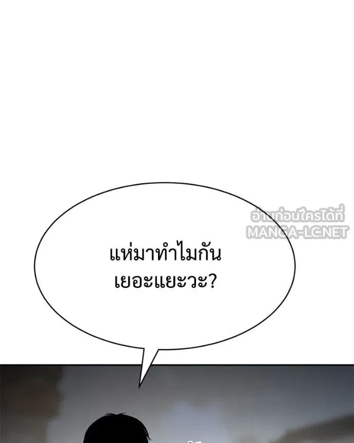Baek XX ตอนที่ 133 รูปที่ 233