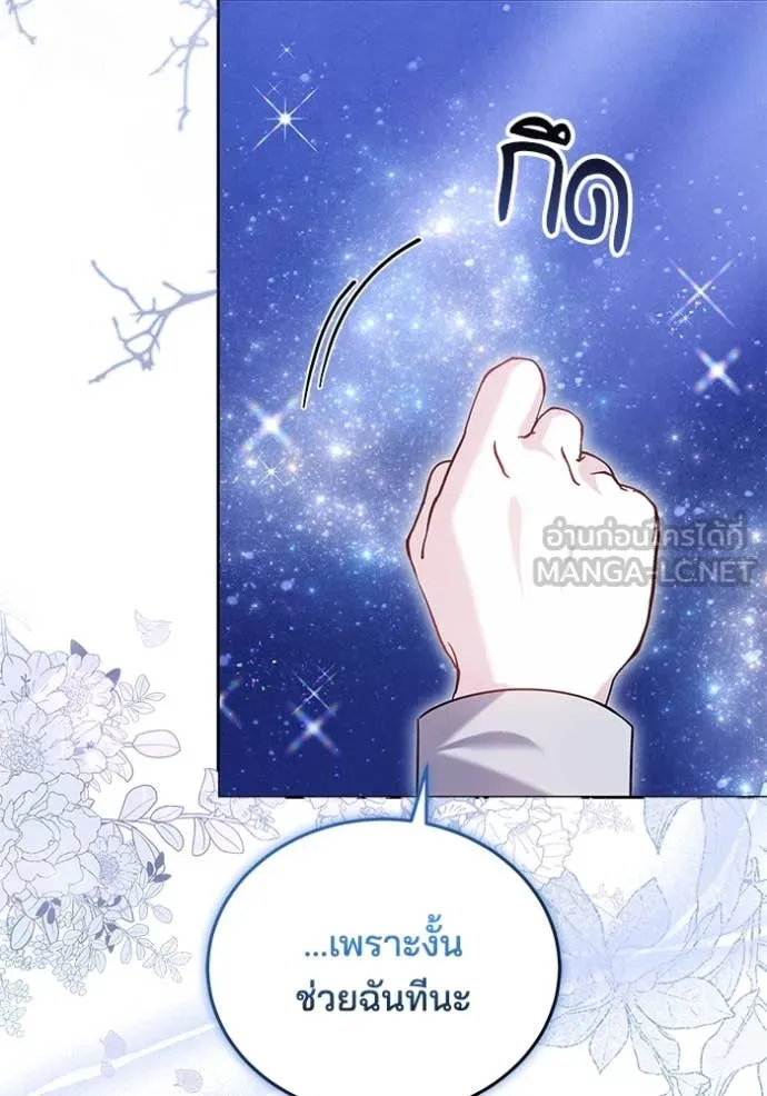 เจ้าสาวอัคนีดำ ตอนที่ 99 รูปที่ 91