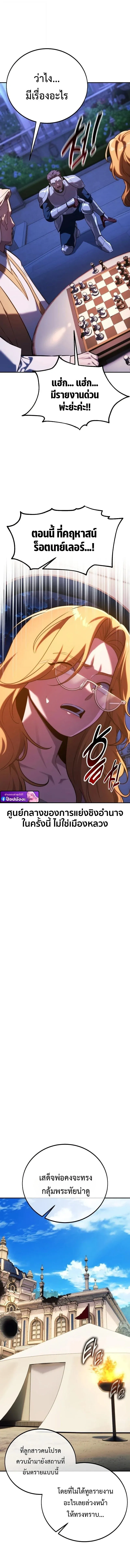 The Extra_s Academy Survival Guide ส_ดยอดค_ม_อเอาช_ว_ตรอดในอคาเดม_ ตอนที่ ตอนที่ 102 รูปที่ 9