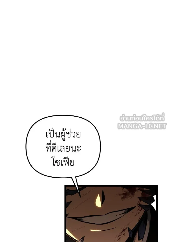 การแข่งขันของผู้เกิดใหม่ ตอนที่ 82 รูปที่ 72