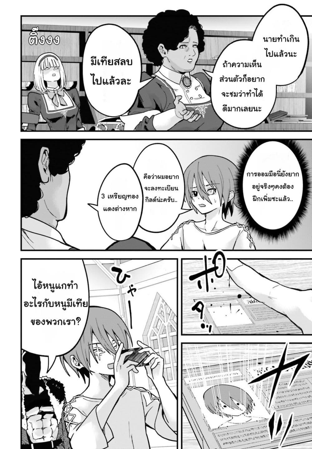 Manga-lc-com อ่านมังงะ อ่านการ์ตูน ออนไลน์ ฟรี Hazure Skill Ga Kakusei Shitanode, Shitagerareta Kako Wo Jiyuna Jinsei Ni Hanten Shimasu! ตอนที่ 1 2 3 4 5 6 7 8 9 10 11 12 13 14 ฟรี ไม่มีโฆษณา Manga-lc - อ่าน มังงะ อ่าน การ์ตูน ออนไลน์ อ่านมังงะ ฟรี