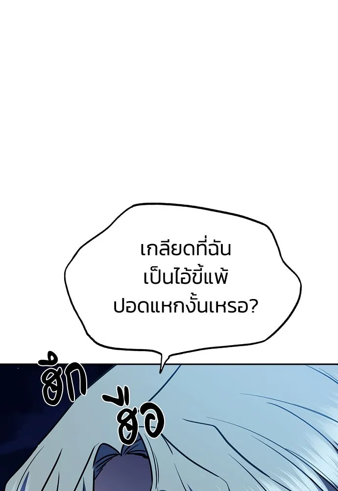 รักแล้วห้ามเลิก ตอนที่ 30 รูปที่ 58