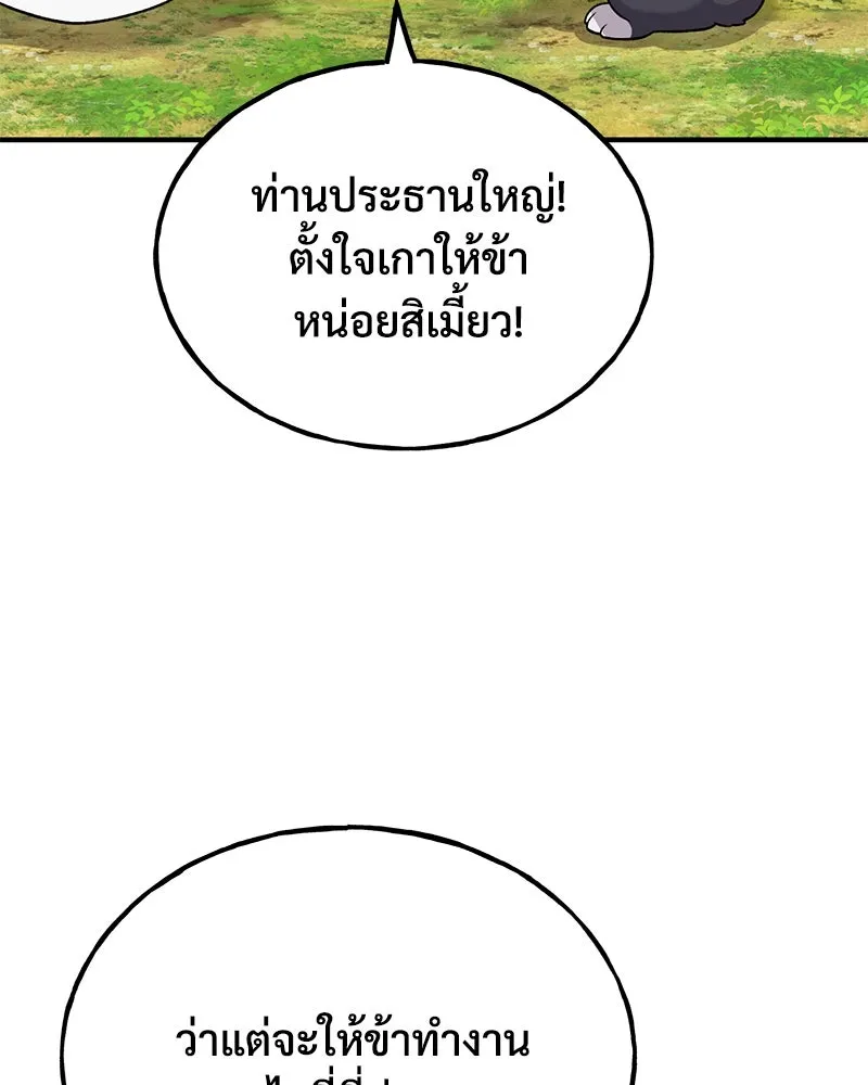 ปลูกผักพิชิตหอคอย ตอนที่ 41 รูปที่ 62