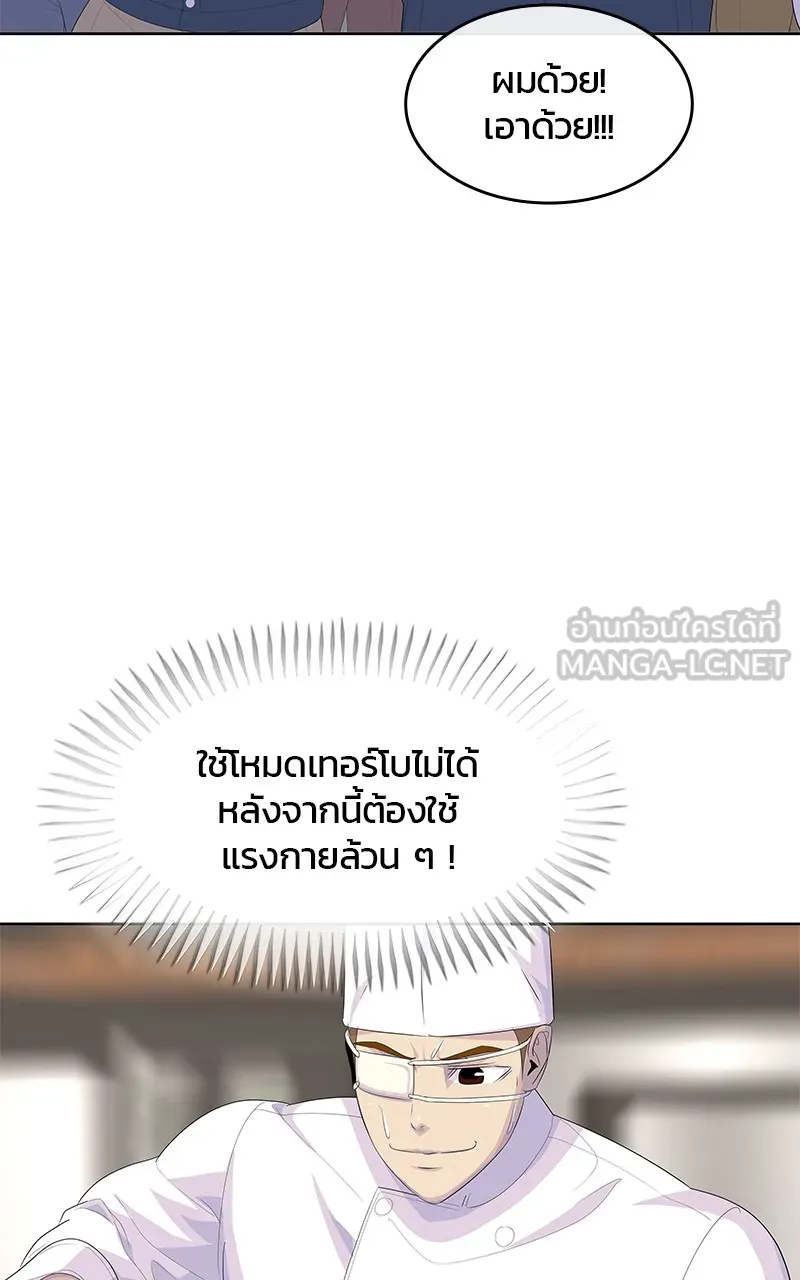 บันทึกครัวค่ายทหาร ตอนที่ 210 รูปที่ 42