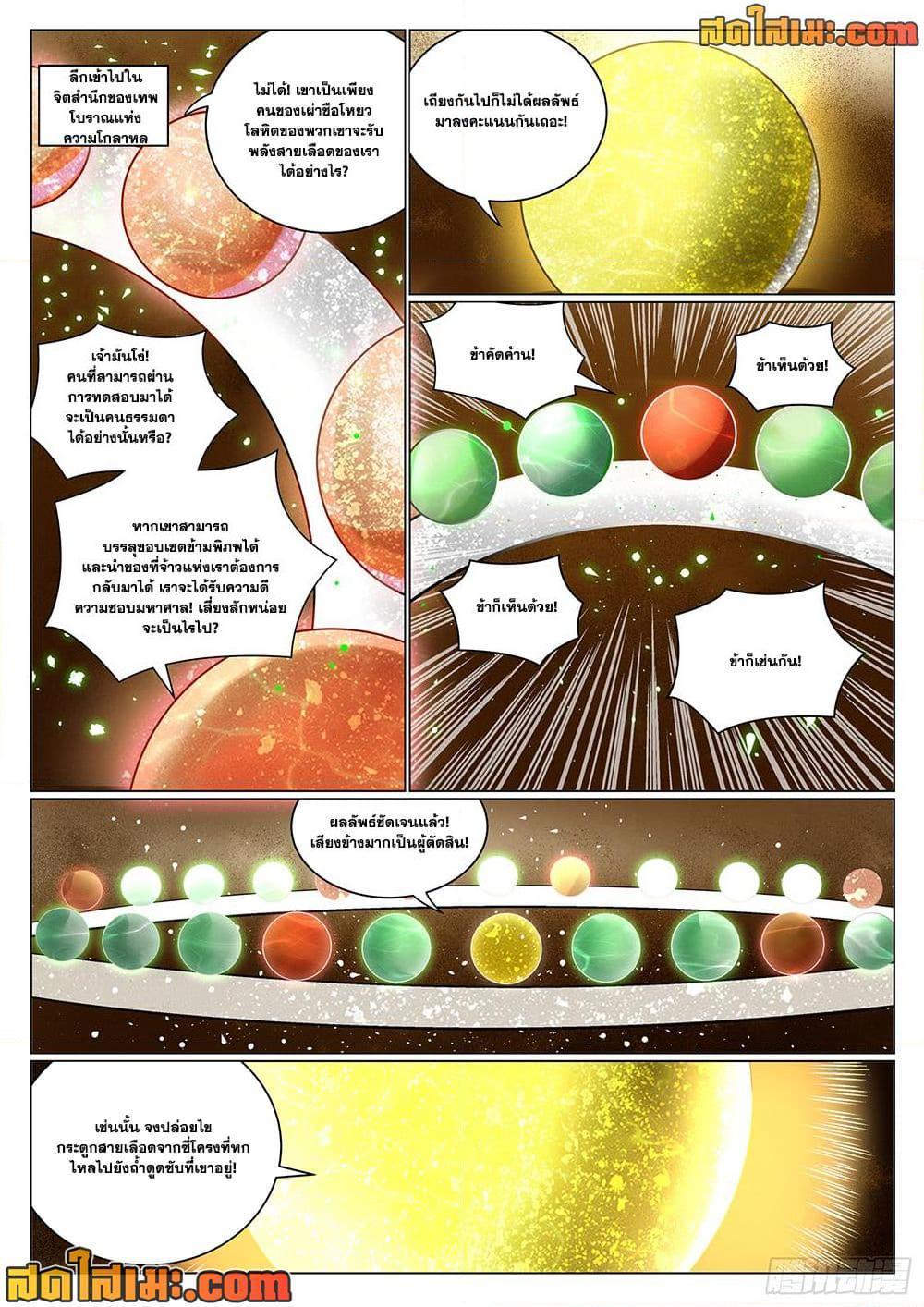 Manga-lc-com อ่านมังงะ อ่านการ์ตูน ออนไลน์ ฟรี Bailian Chengshen ตอนที่ 1 2 3 4 5 6 7 8 9 10 11 12 13 14 ฟรี ไม่มีโฆษณา Manga-lc - อ่าน มังงะ อ่าน การ์ตูน ออนไลน์ อ่านมังงะ ฟรี