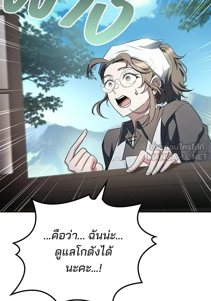 ครัวจอมเวท ตอนที่ 106 รูปที่ 33