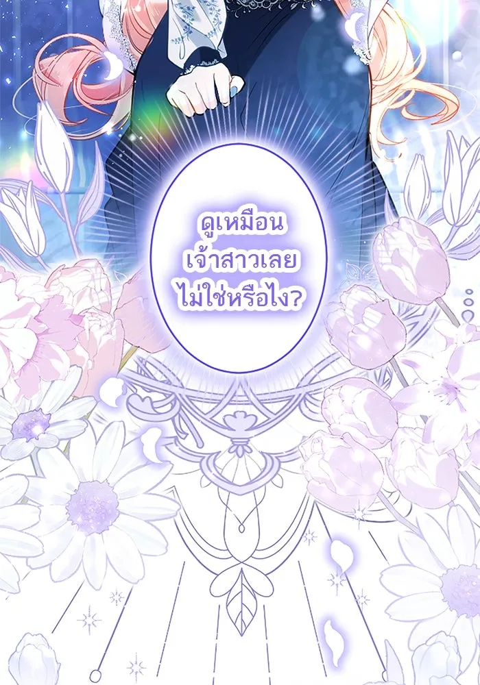 คุณหนูย้อนเวลามาเป็นอัศวิน ตอนที่ 101 รูปที่ 46