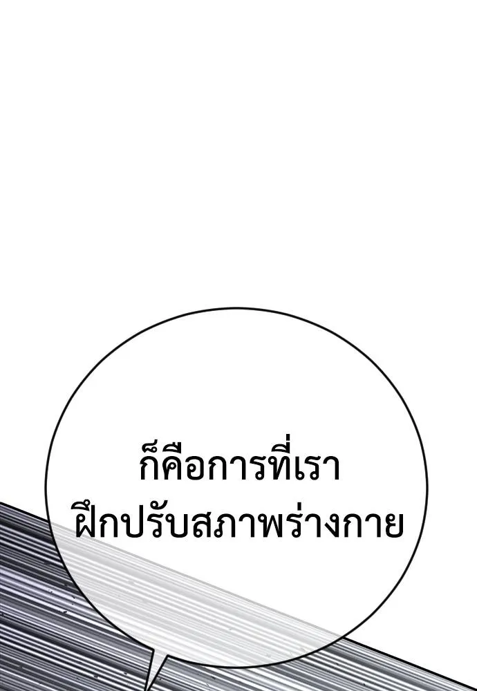 Y2K ตอนที่ 55 รูปที่ 212