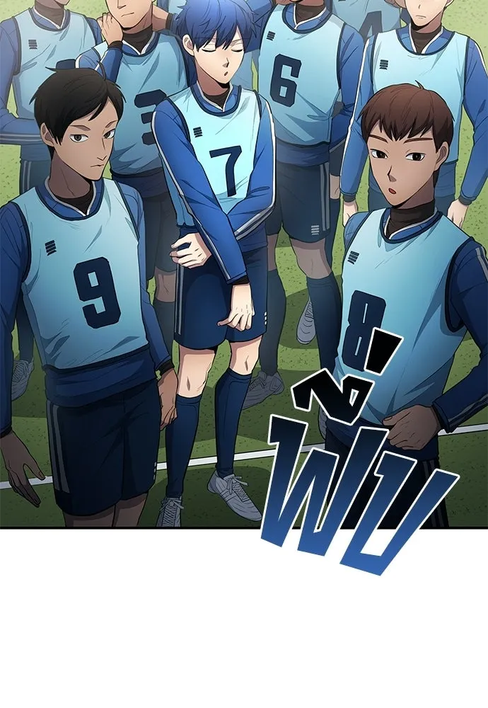 นักเตะแข้งสวรรค์ ตอนที่ 84 รูปที่ 86