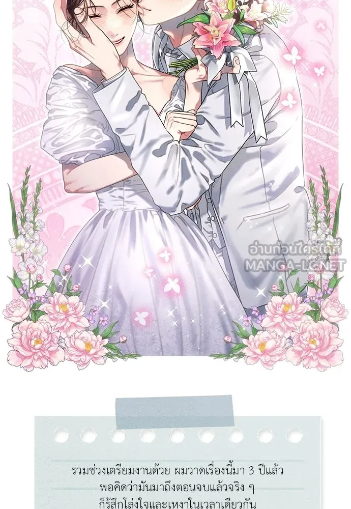 ปรารถนารักอันงดงาม ตอนที่ บทส่งท้าย รูปที่ 3
