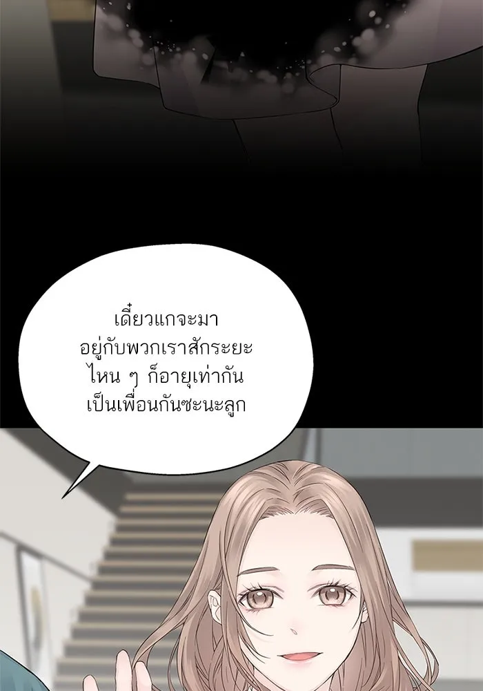 สลับรัก สลับชะตา ตอนที่ 1 รูปที่ 35