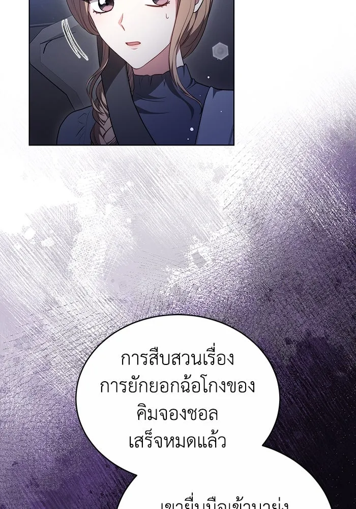 ละลายรักให้ล้นใจ ตอนที่ 59 รูปที่ 23