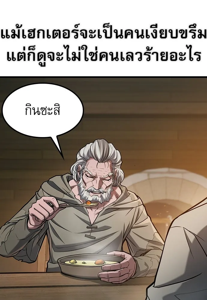 นักล่าฆ่าเพื่อรอด ตอนที่ 1 รูปที่ 116