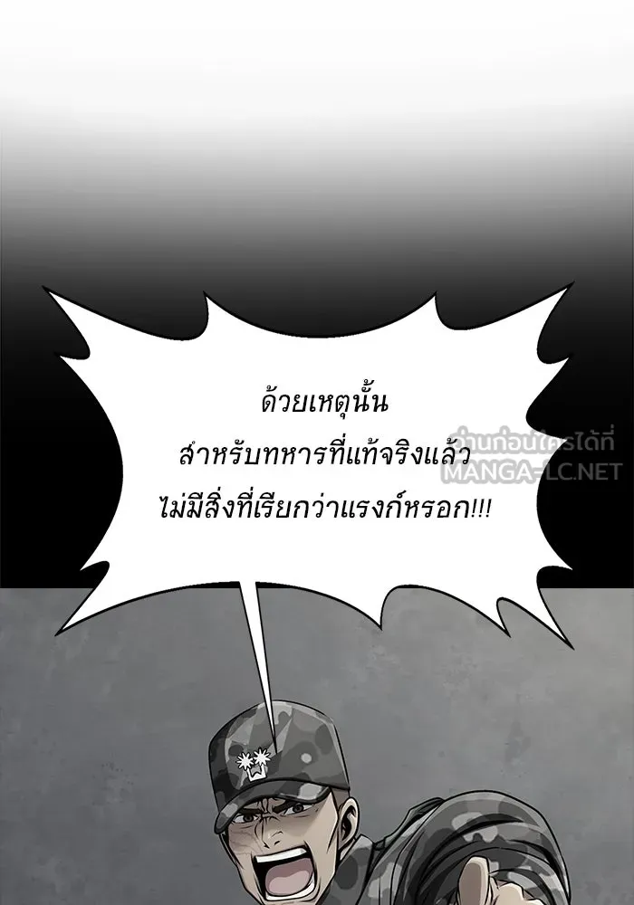 เพลเยอร์นักกินเหล็ก ตอนที่ 4 รูปที่ 63