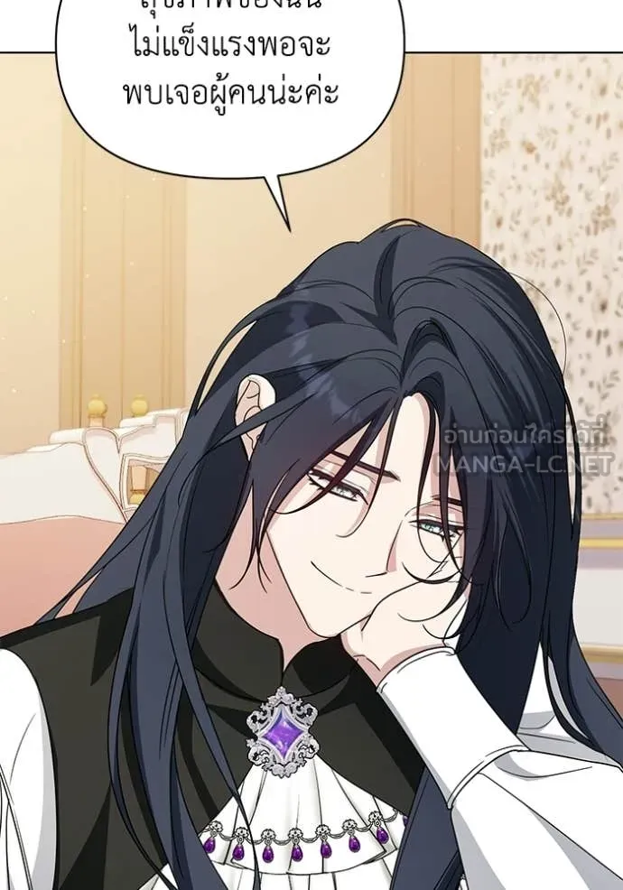ชีวิตใหม่ในตระกูล ตอนที่ 96 รูปที่ 44