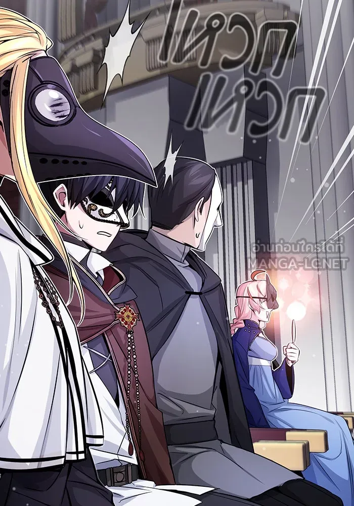 จอมเวทเกิดใหม่ในรอบ 66666 ปี ตอนที่ 65 รูปที่ 132