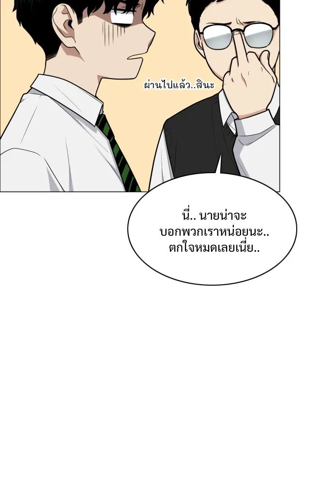 JAKDU ตอนที่ 24 รูปที่ 19