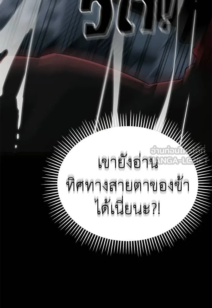 ยมราชลงทัณฑ์ ตอนที่ 120 รูปที่ 187