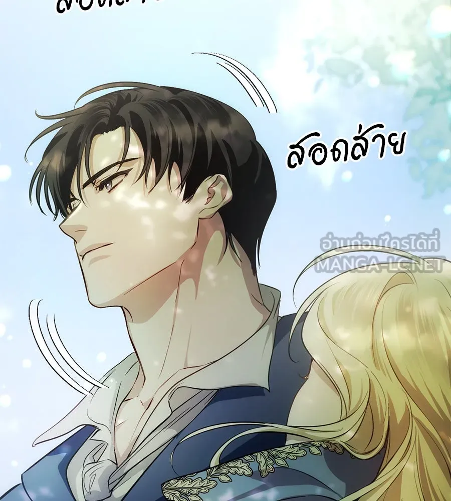 เบื้องหลังรอยยิ้มของเจ้าหญิง ตอนที่ 8 รูปที่ 174
