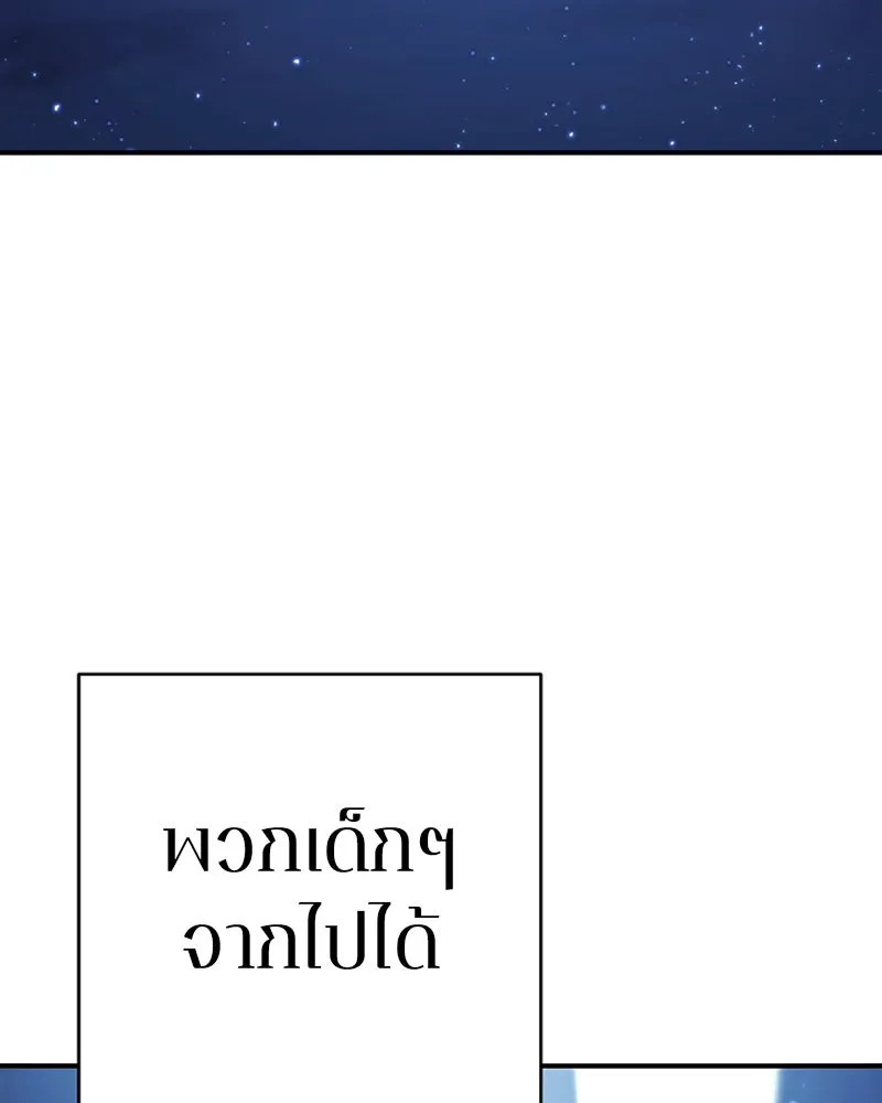 Player ตอนที่ 56 รูปที่ 2