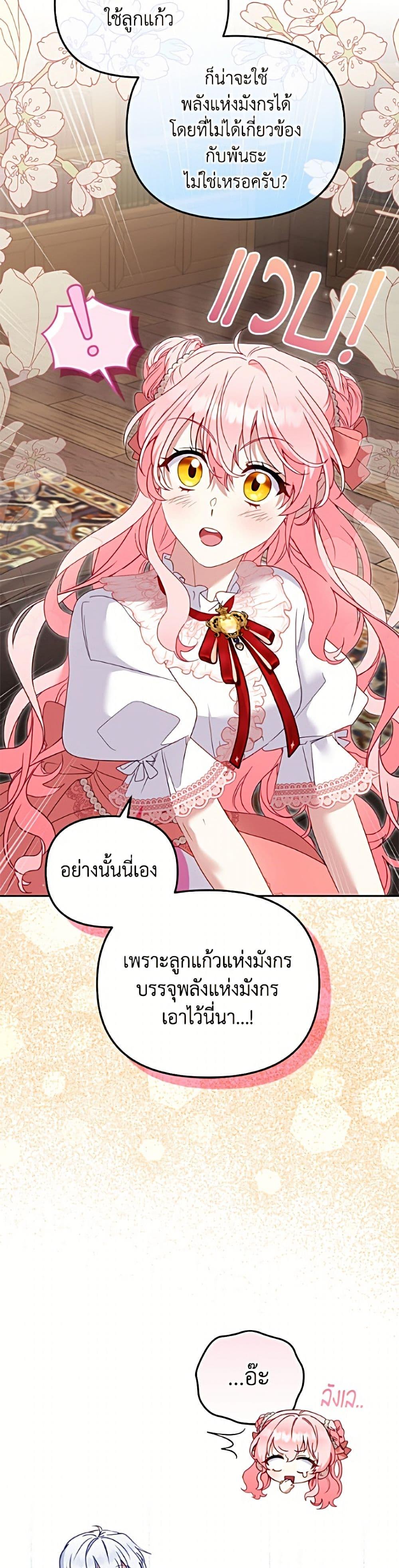 Manga-lc-com อ่านมังงะ อ่านการ์ตูน ออนไลน์ ฟรี I’m Being Raised by Villains ตอนที่ 1 2 3 4 5 6 7 8 9 10 11 12 13 14 ฟรี ไม่มีโฆษณา Manga-lc - อ่าน มังงะ อ่าน การ์ตูน ออนไลน์ อ่านมังงะ ฟรี