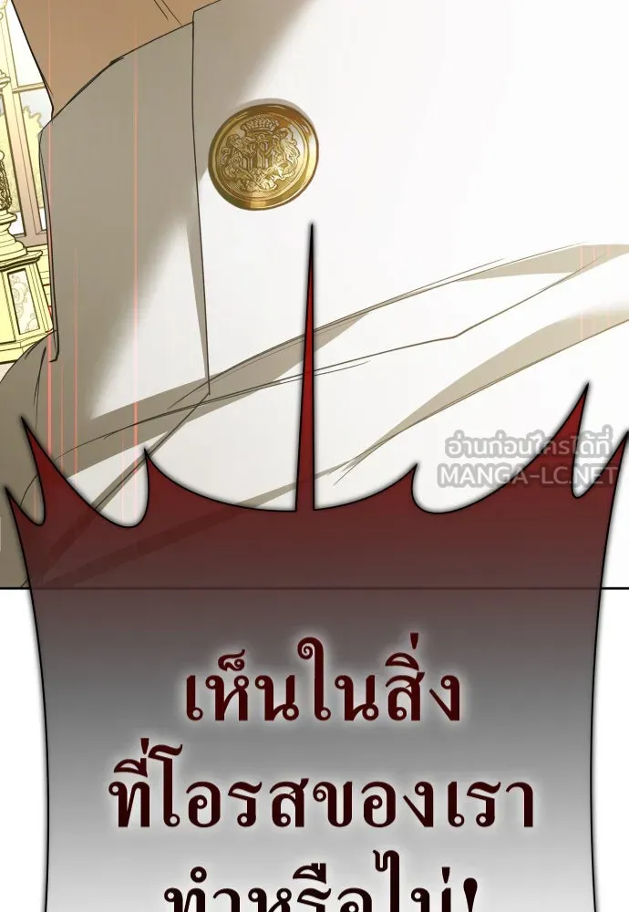 ชิงชีวิตพลิกลิขิตชะตา ตอนที่ 169. จับกุมองค์ชายไปขังคุก รูปที่ 3