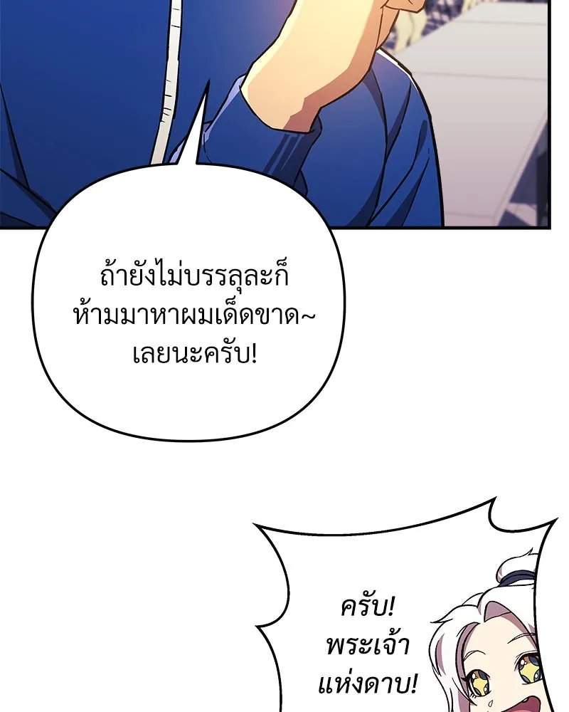 สัปดาห์นี้งดอัปตอนใหม่ ตอนที่ 69 รูปที่ 71