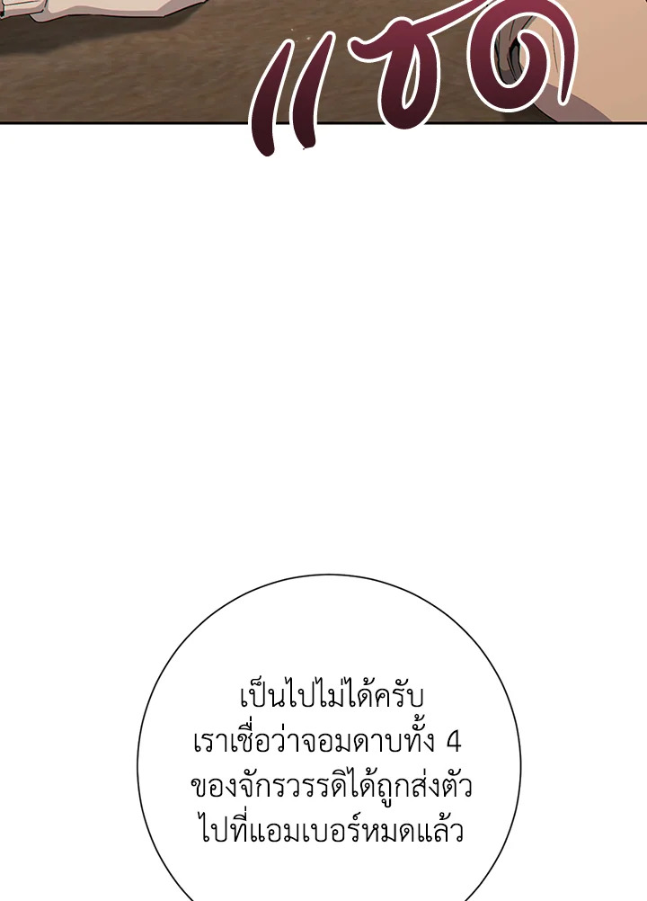 พลทหารโครงกระดูกผู้ม ตอนที่ 129 รูปที่ 8