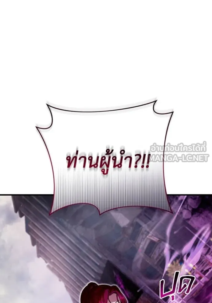 เชื่อเถอะ ฉันเป็นฮัน ตอนที่ 41 รูปที่ 83