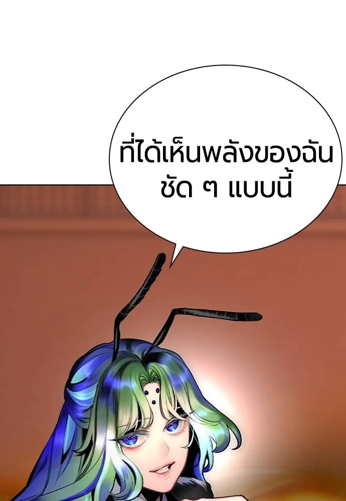 Jungle Juice ตอนที่ 123 รูปที่ 95