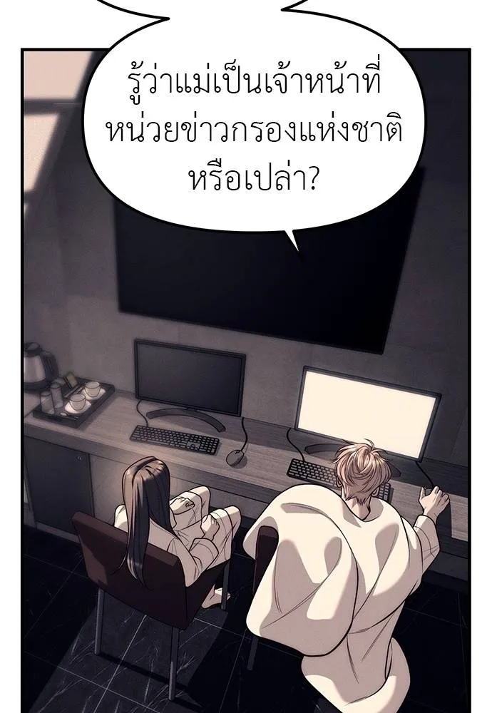 Undercover Chaebol ตอนที่ 90 รูปที่ 38