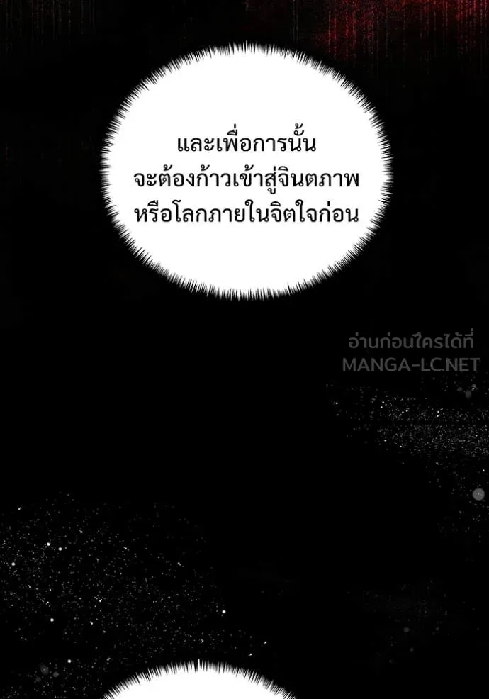 อัศวินดำล่าท้าเวลา ตอนที่ 137 รูปที่ 129