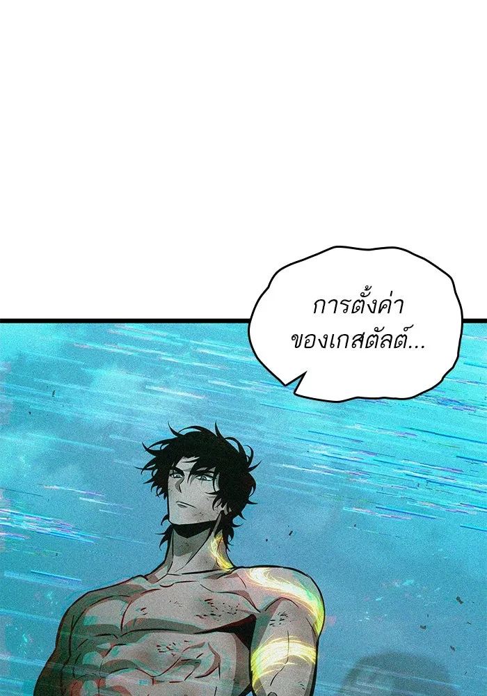 หลังวันสิ้นโลก ตอนที่ 183 รูปที่ 56