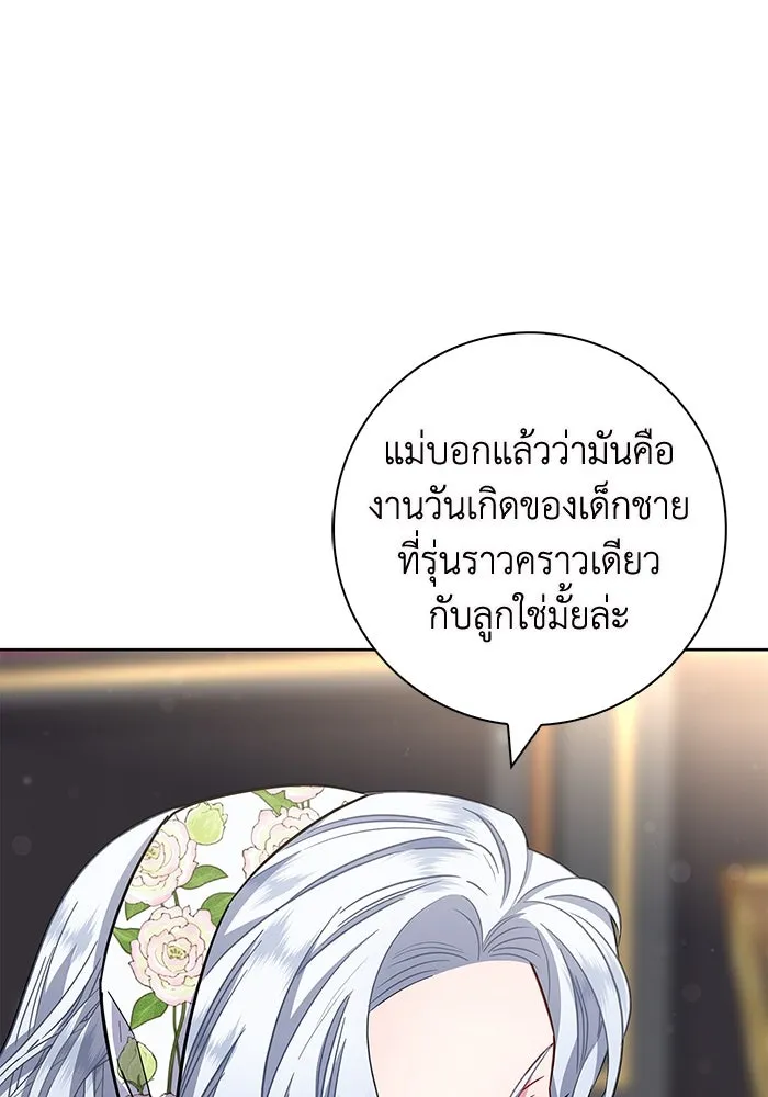 ฉันกลายเป็นแม่พระเอกนิยายจอมเสเพล ตอนที่ 11 รูปที่ 43