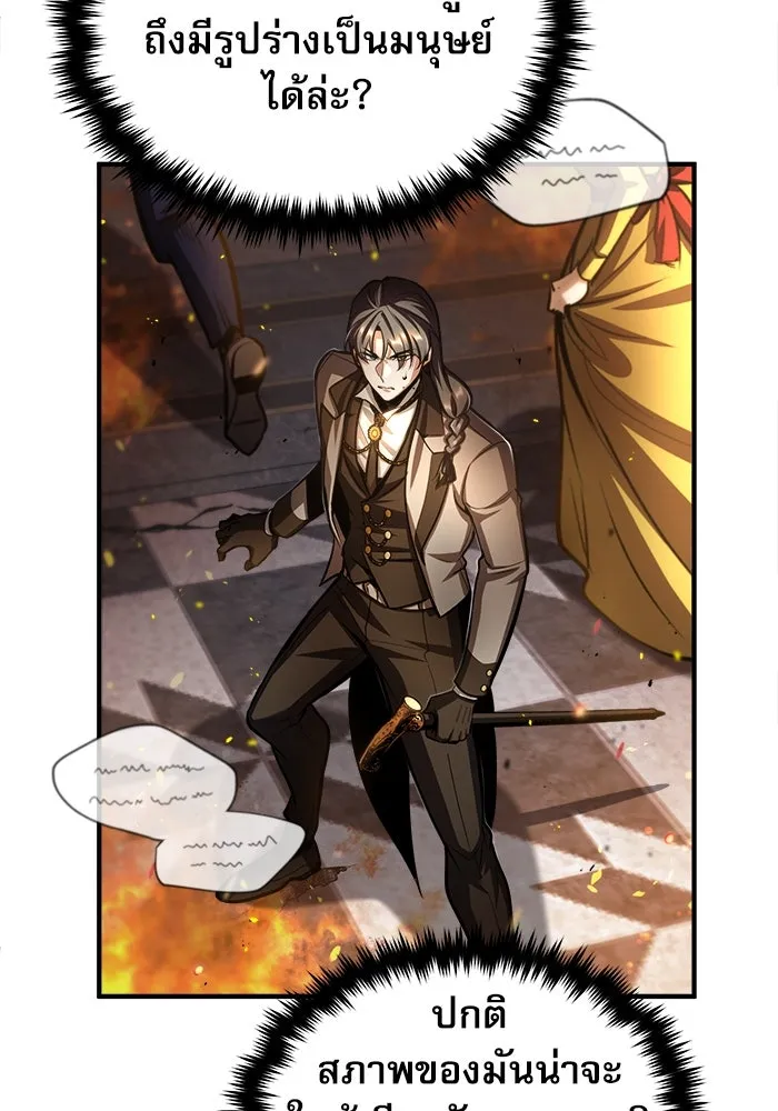 ศาสตราจารย์จำเป็นแห่งอะคาเดมี ตอนที่ 42 รูปที่ 68