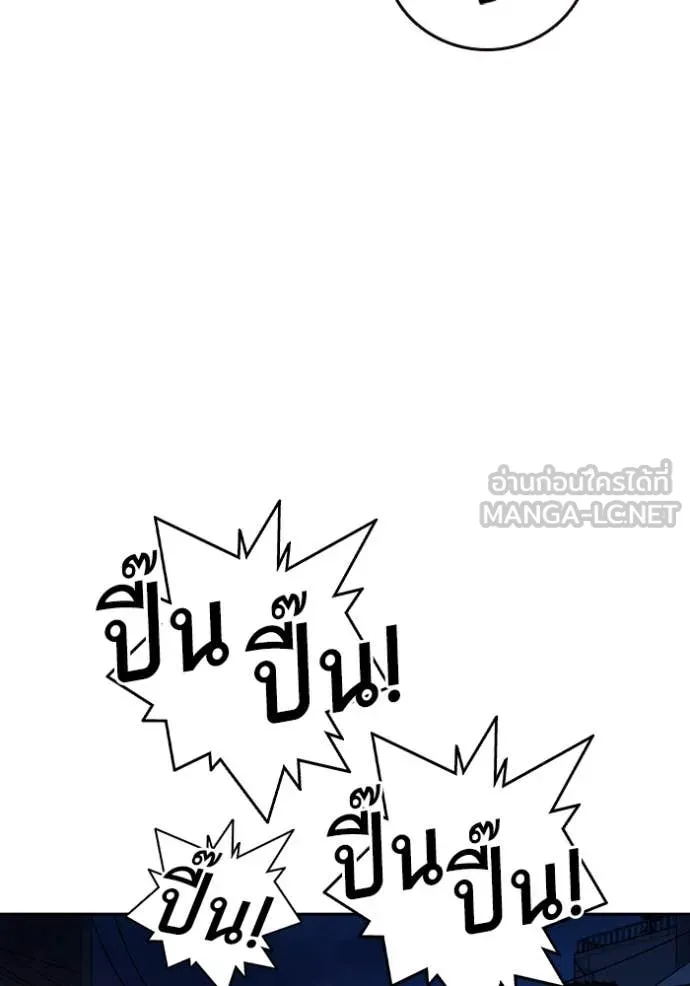 Study Group ตอนที่ 291 รูปที่ 132