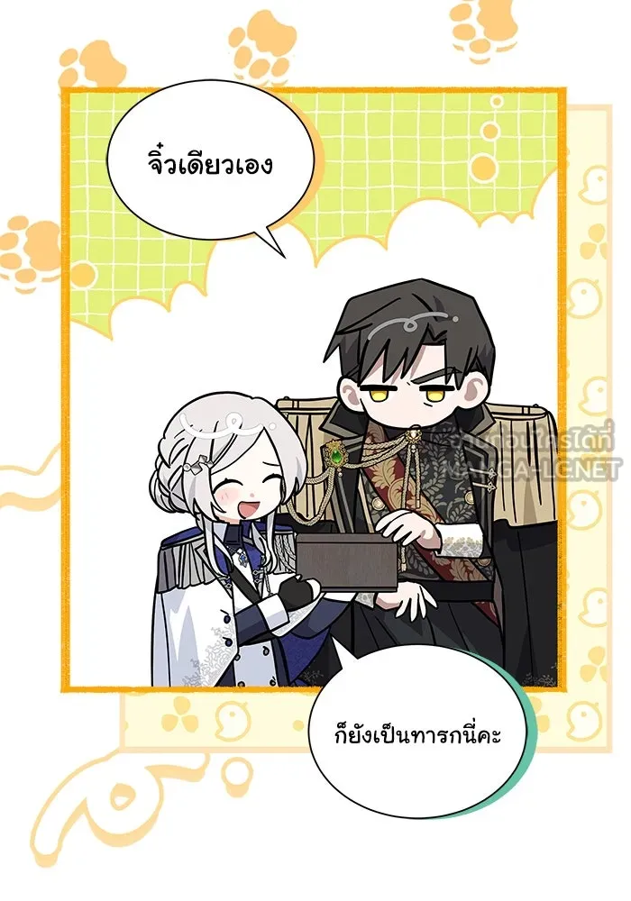 แมวน้อยในรังหมาป่า ตอนที่ 76 (จบซีซัน) รูปที่ 12