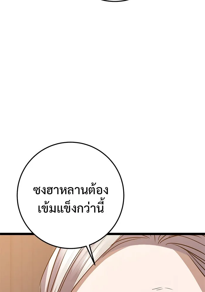 ราชินีนักบู๊ ตอนที่ 55 รูปที่ 158