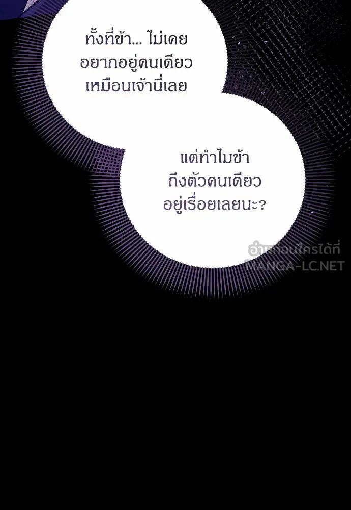 ข้าเนี่ยนะเป็นพระสนม ตอนที่ 132 ผู้มีพระคุณ รูปที่ 99