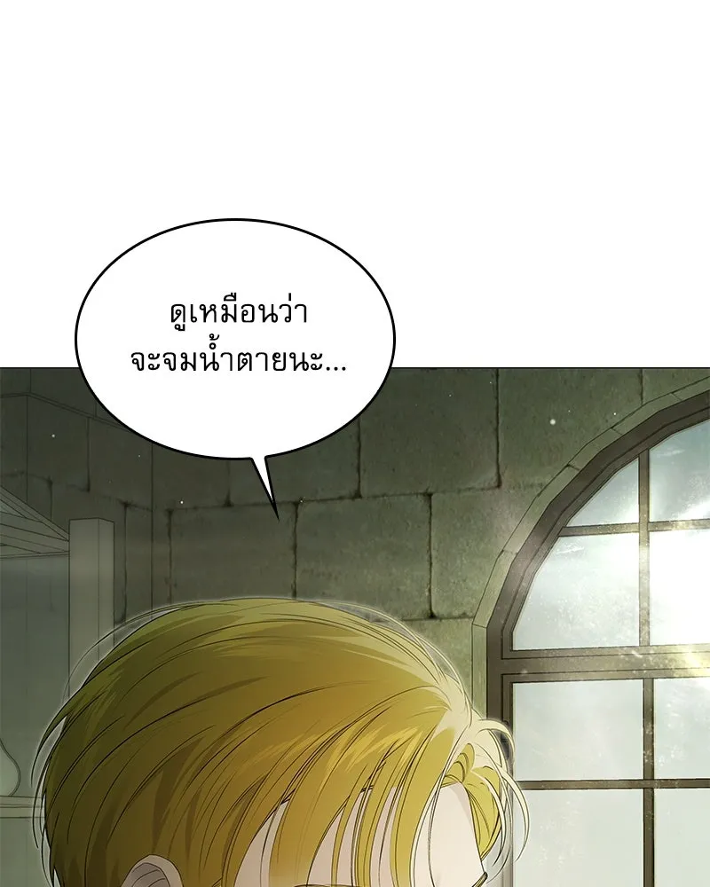 กำราบรักร้ายนายจอมพยศ ตอนที่ 13 รูปที่ 10